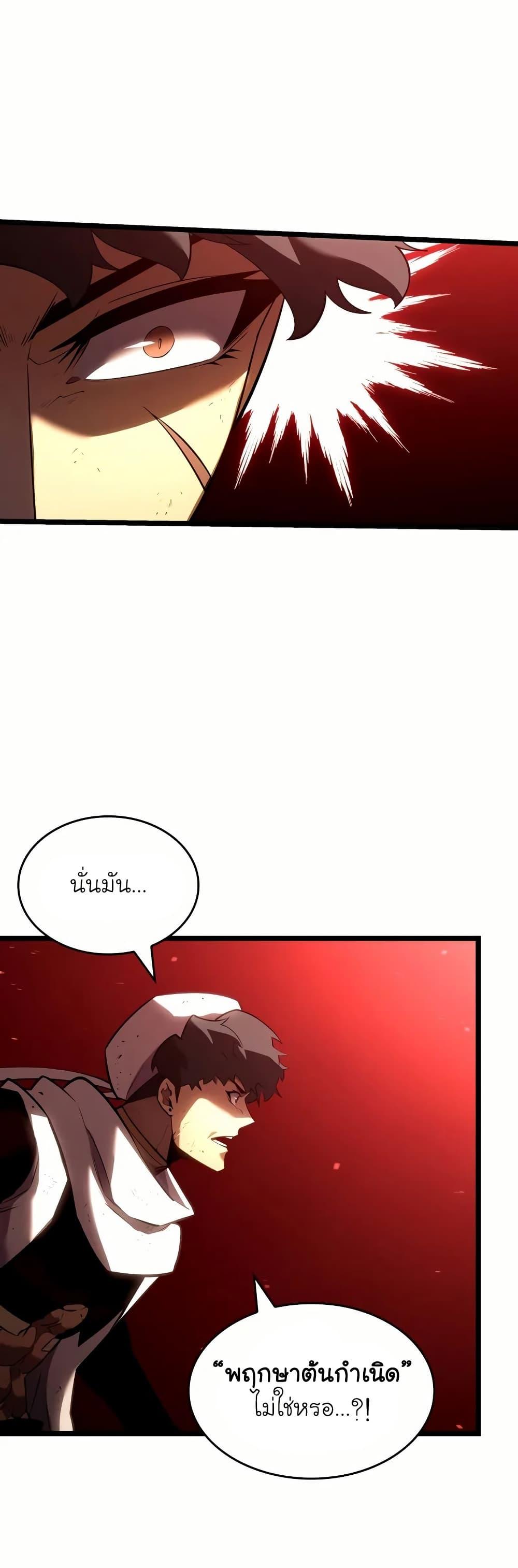 Return of the SSS-Class Ranker Chap 131 - Next Chap 132
