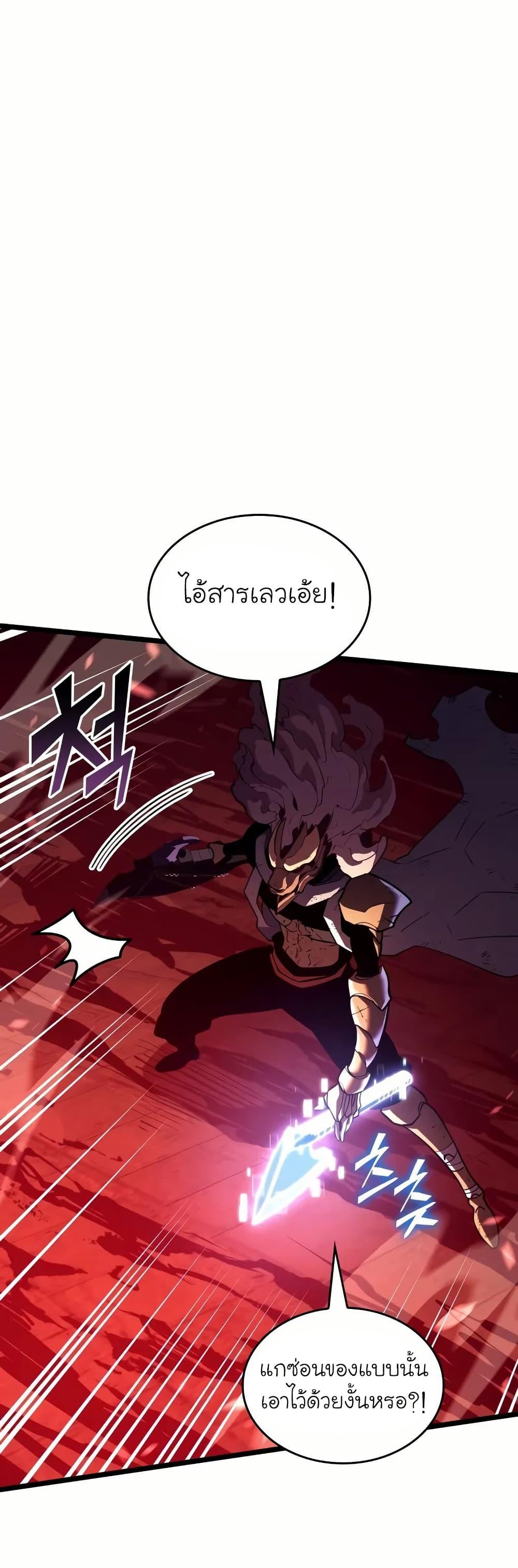 Return of the SSS-Class Ranker Chap 131 - Next Chap 132