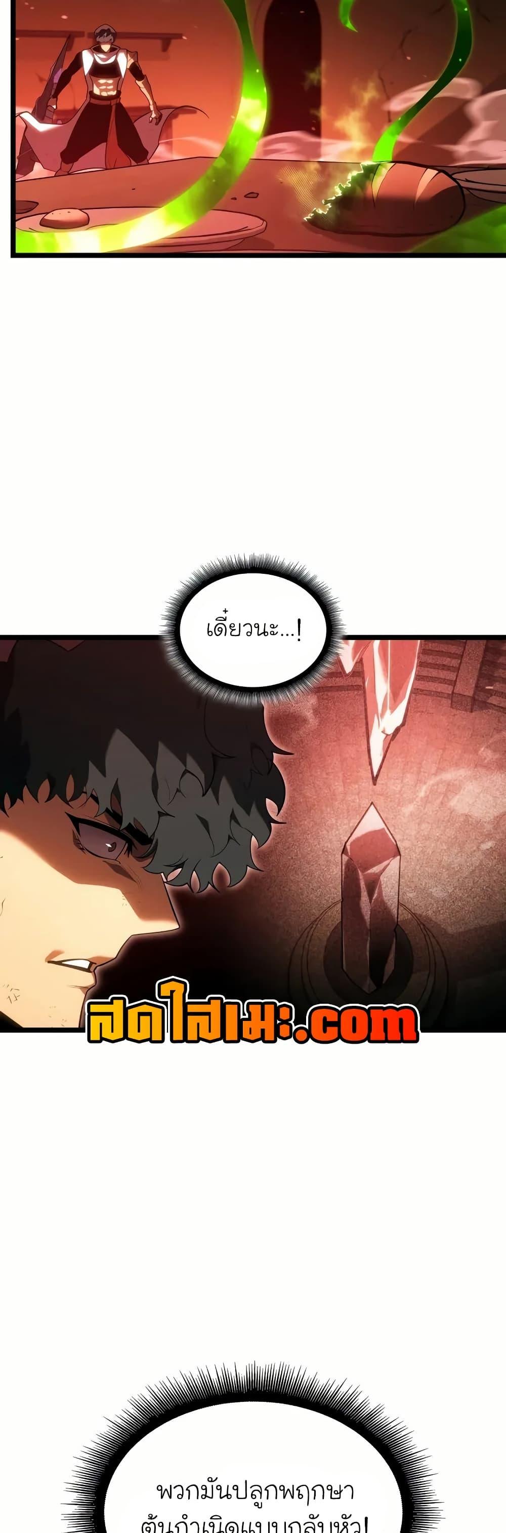 Return of the SSS-Class Ranker Chap 131 - Next Chap 132