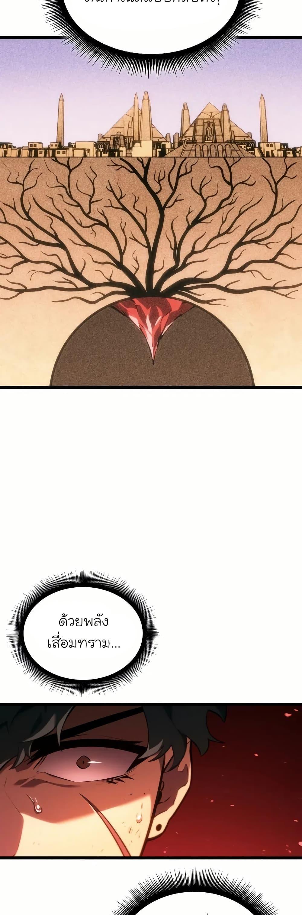 Return of the SSS-Class Ranker Chap 131 - Next Chap 132