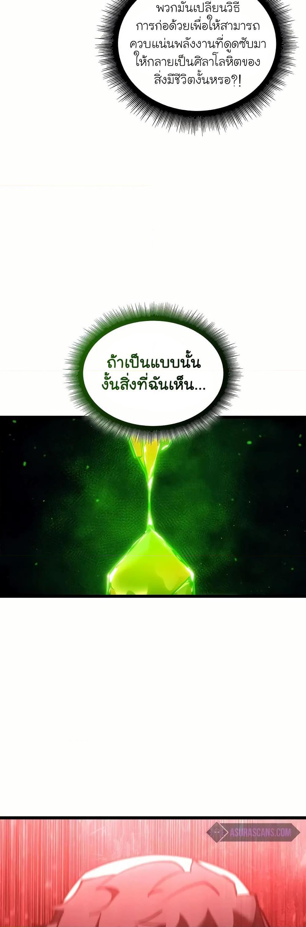 Return of the SSS-Class Ranker Chap 131 - Next Chap 132