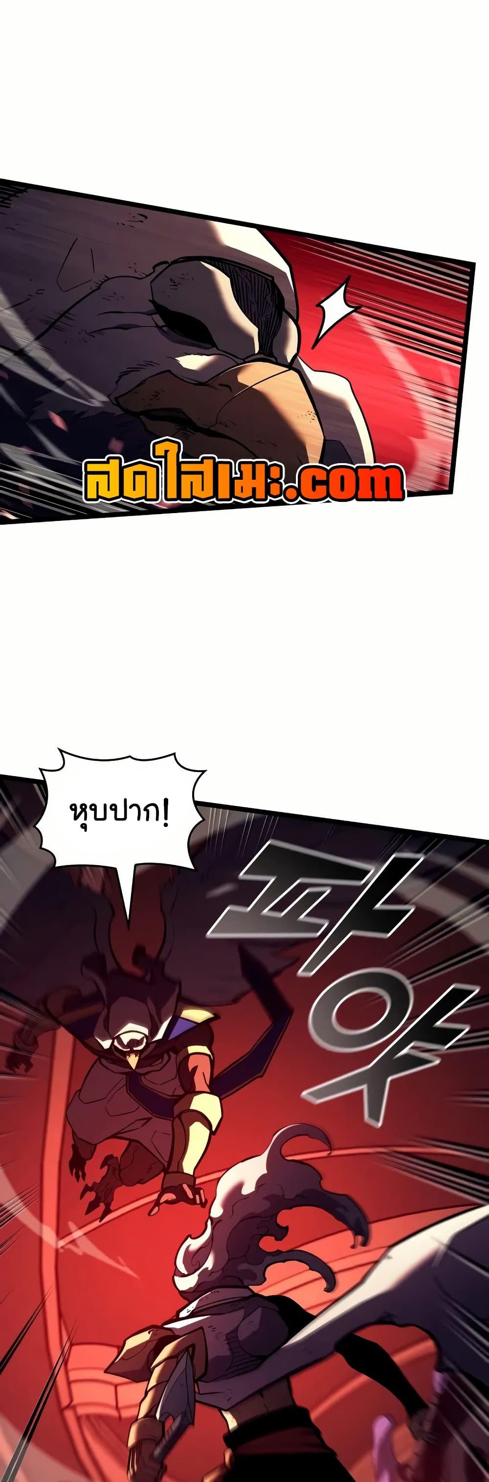 Return of the SSS-Class Ranker Chap 131 - Next Chap 132