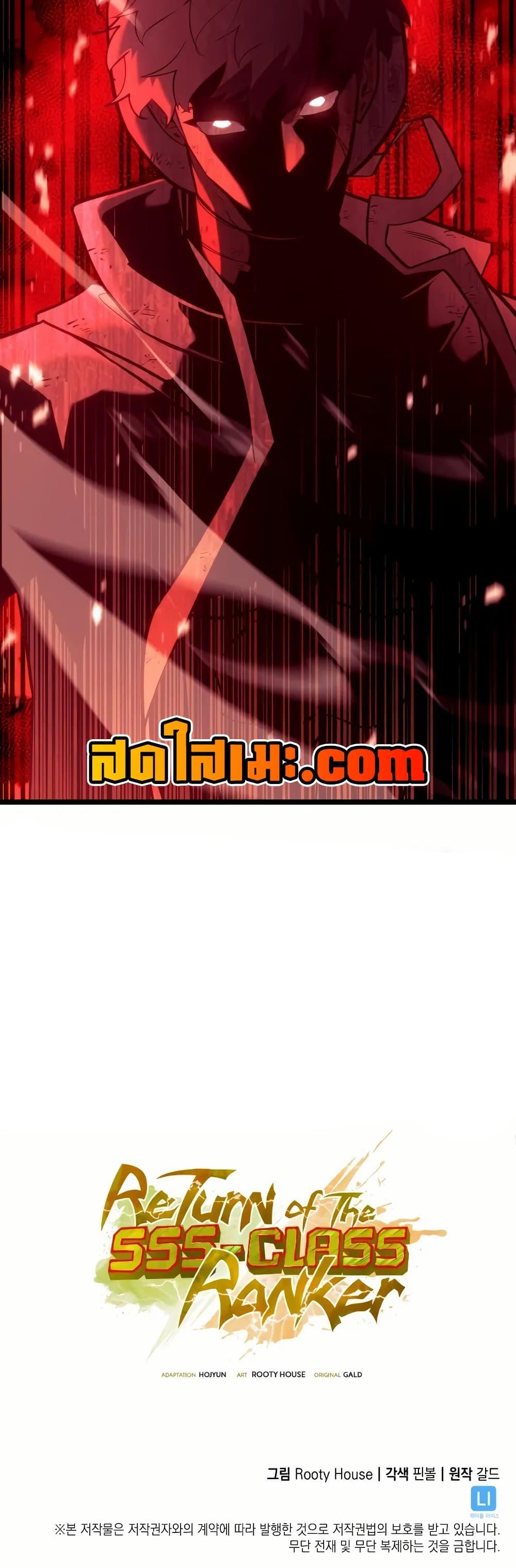 Return of the SSS-Class Ranker Chap 131 - Next Chap 132