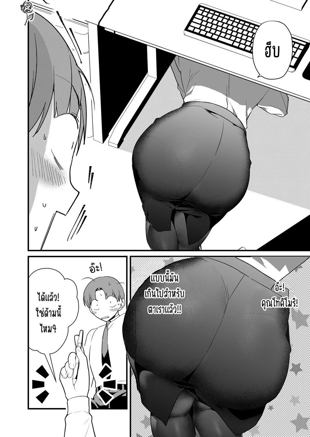 Tokimori-san ga Muboubi desu!! Chap 39 - Next Chap 40