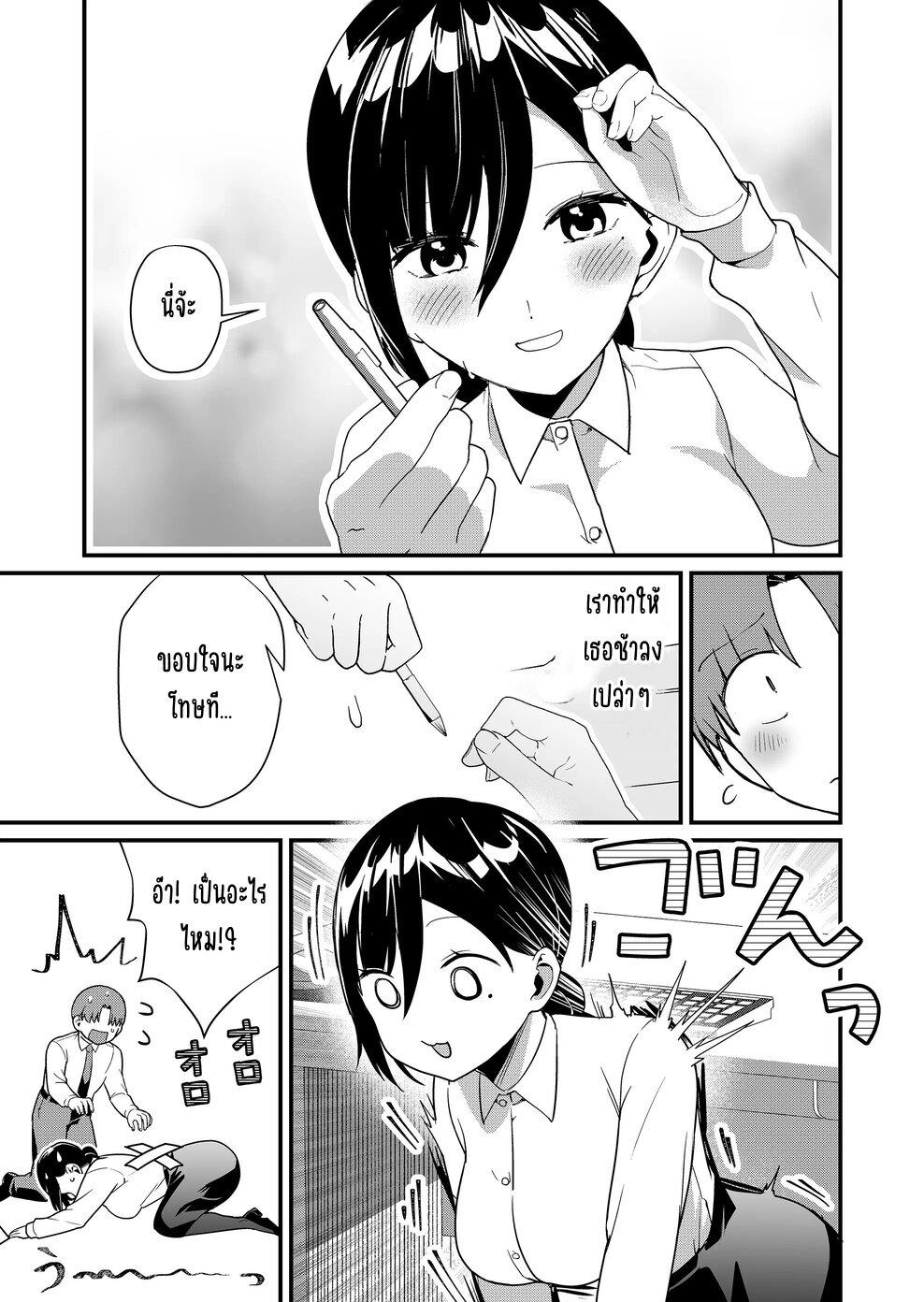 Tokimori-san ga Muboubi desu!! Chap 39 - Next Chap 40