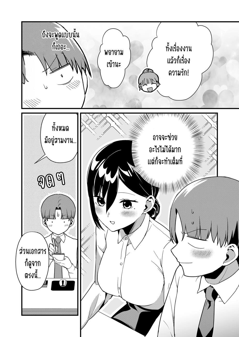 Tokimori-san ga Muboubi desu!! Chap 39 - Next Chap 40