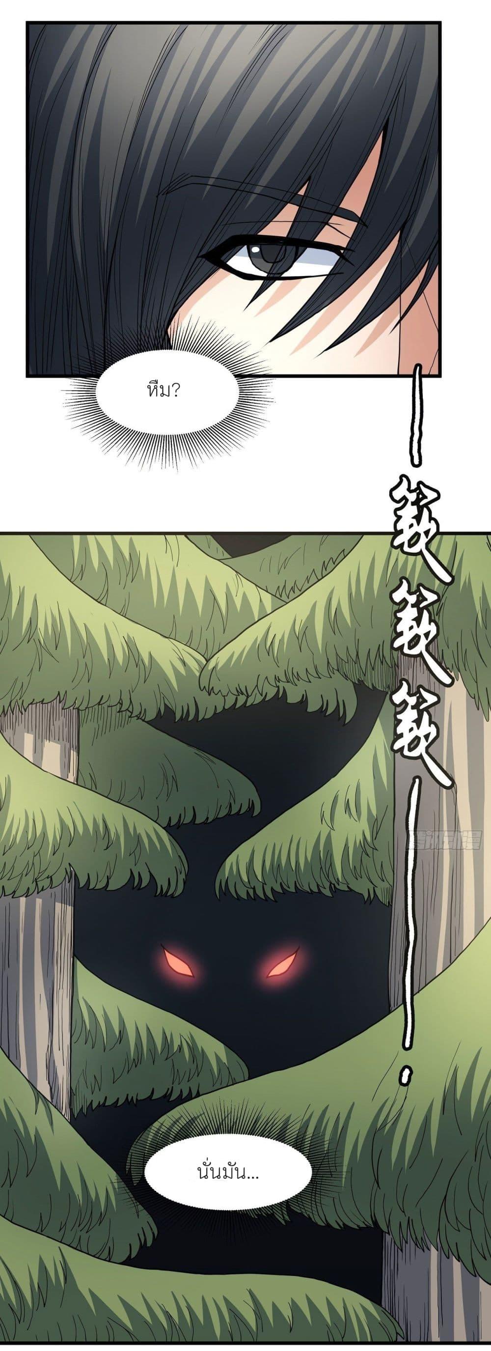 God of Martial Arts Chap 489 - Next Chap 490