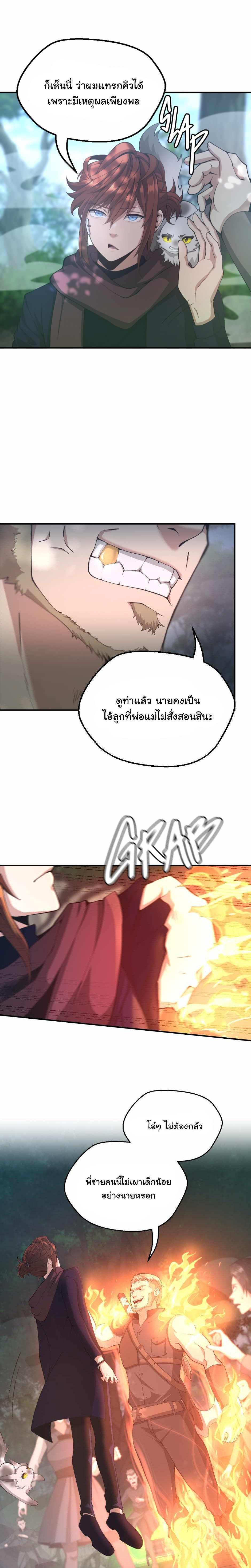 The Beginning After The End Chap 128 - Next Chap 129