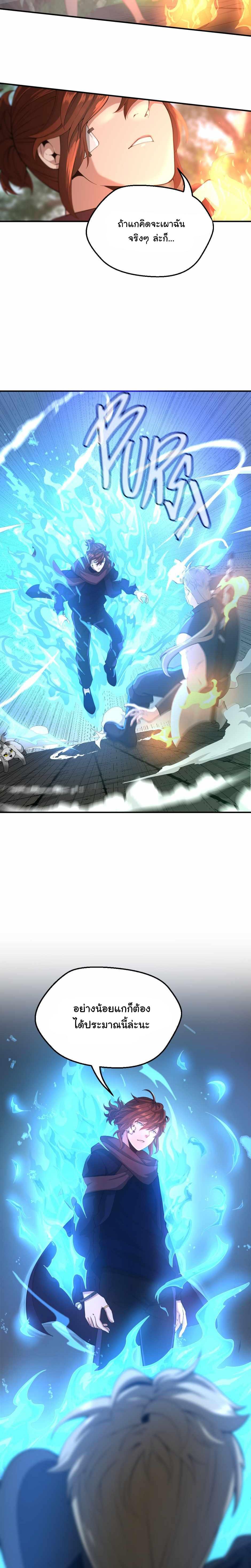 The Beginning After The End Chap 128 - Next Chap 129