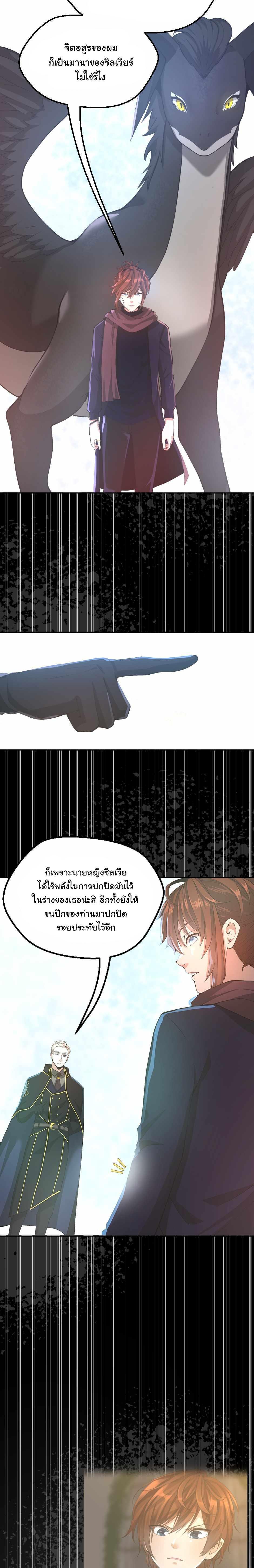 The Beginning After The End Chap 128 - Next Chap 129