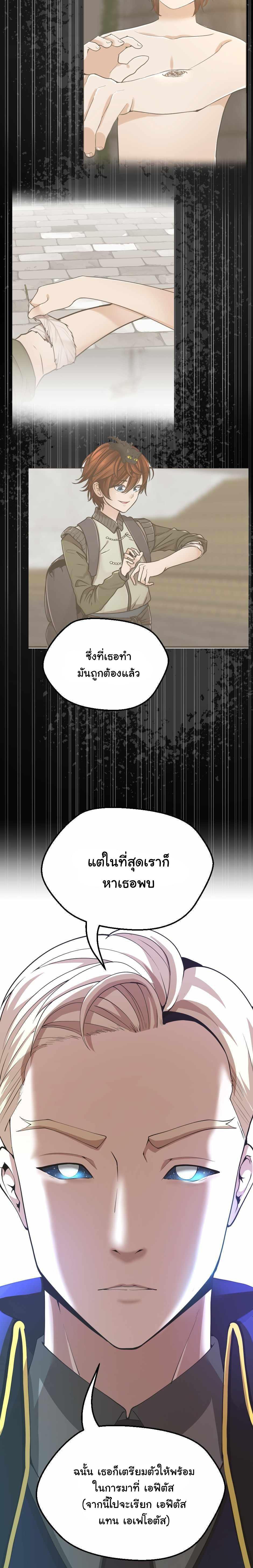 The Beginning After The End Chap 128 - Next Chap 129