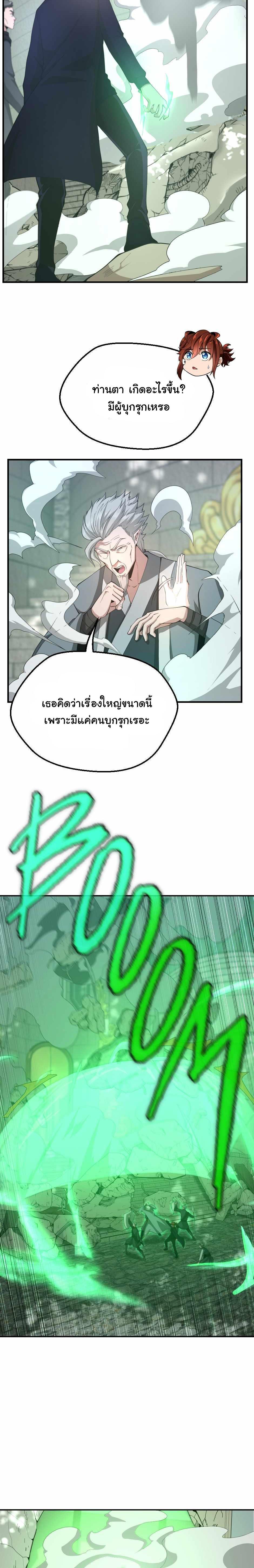 The Beginning After The End Chap 128 - Next Chap 129