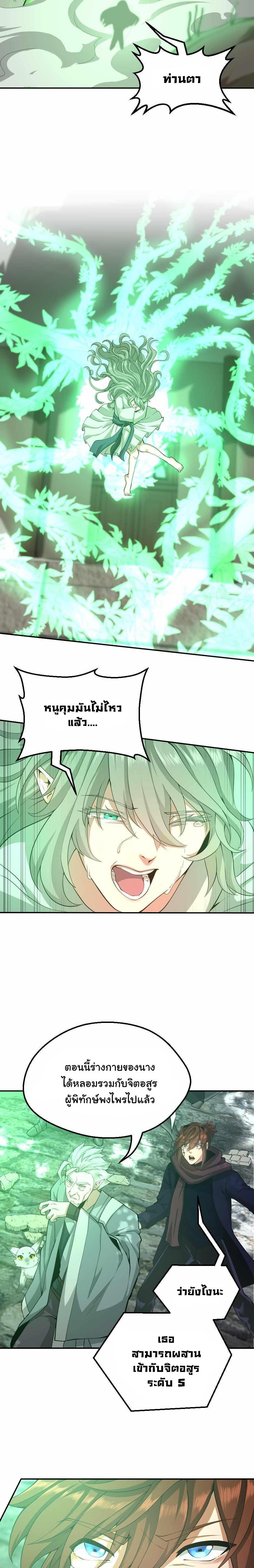 The Beginning After The End Chap 128 - Next Chap 129