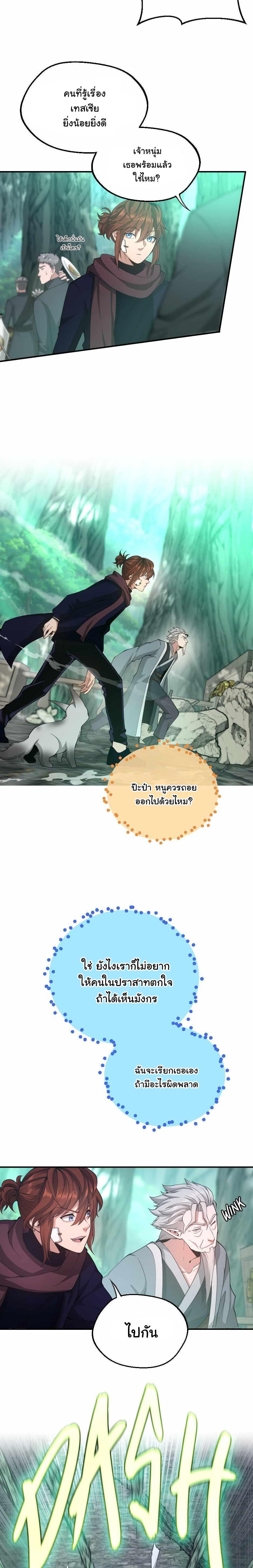 The Beginning After The End Chap 128 - Next Chap 129