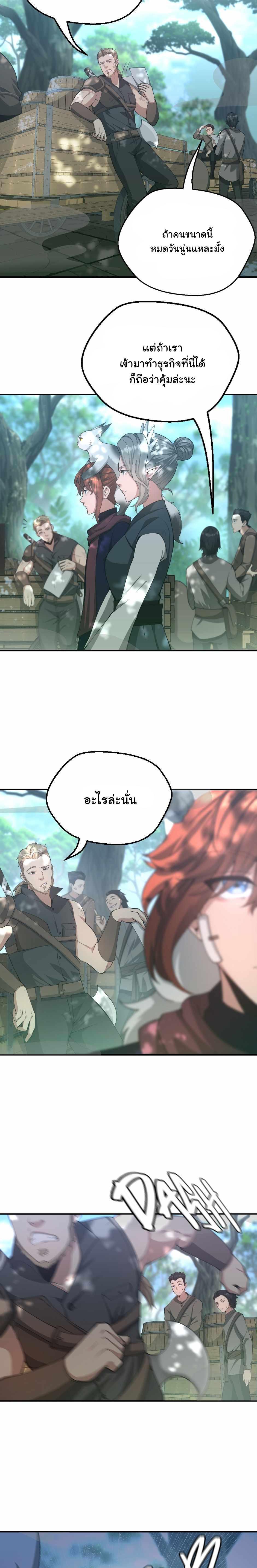 The Beginning After The End Chap 128 - Next Chap 129