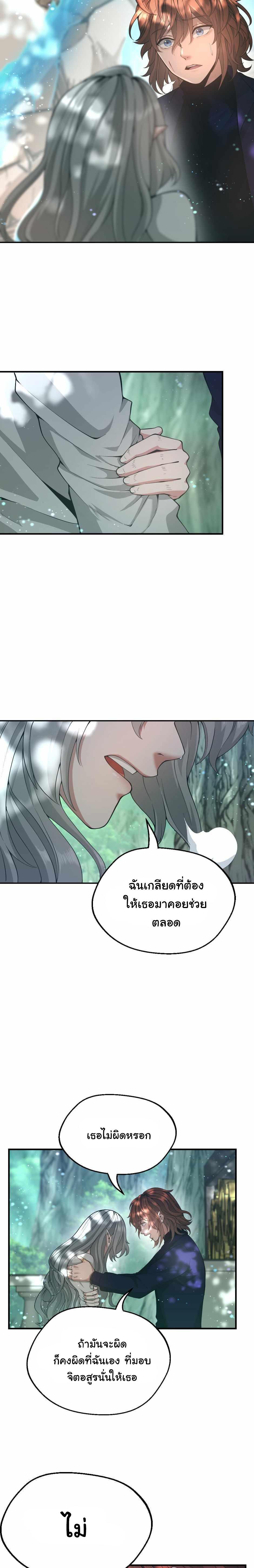 The Beginning After The End Chap 128 - Next Chap 129