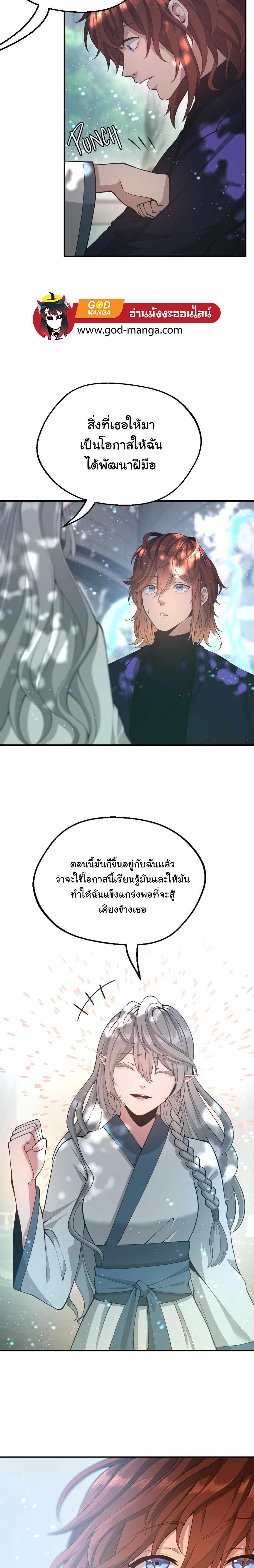 The Beginning After The End Chap 128 - Next Chap 129