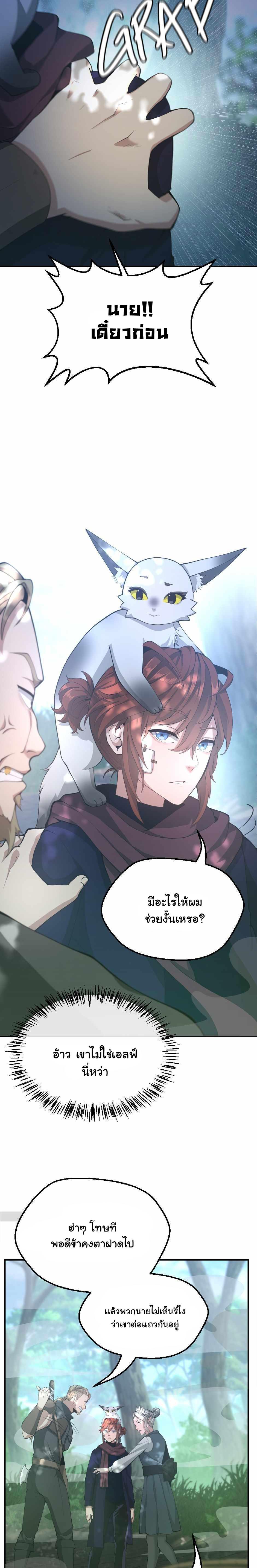 The Beginning After The End Chap 128 - Next Chap 129