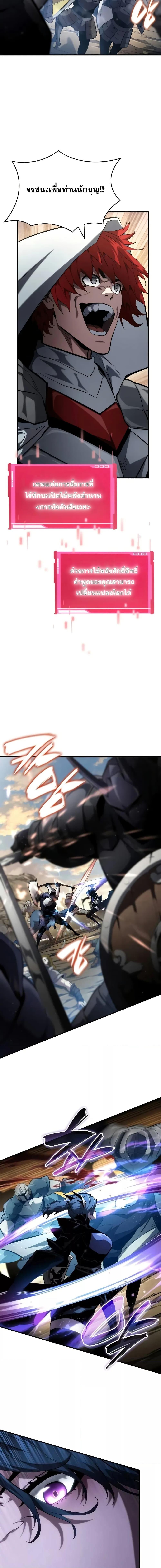 Boundless Necromancer Chap 110 - Next Chap 111