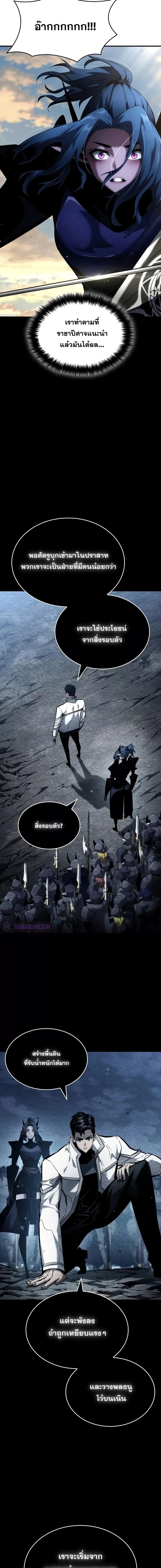 Boundless Necromancer Chap 110 - Next Chap 111