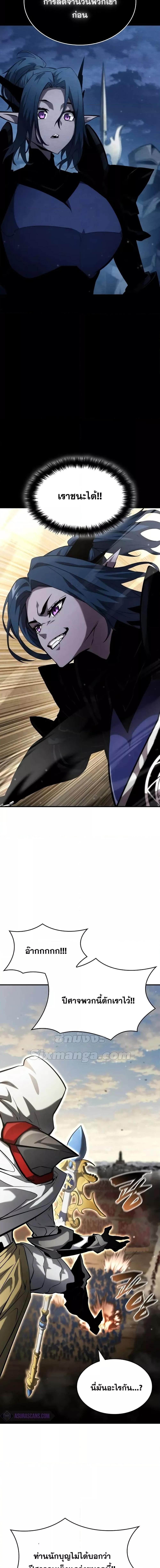 Boundless Necromancer Chap 110 - Next Chap 111