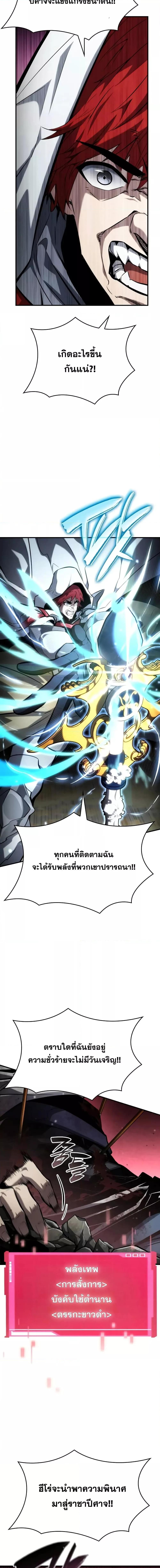 Boundless Necromancer Chap 110 - Next Chap 111