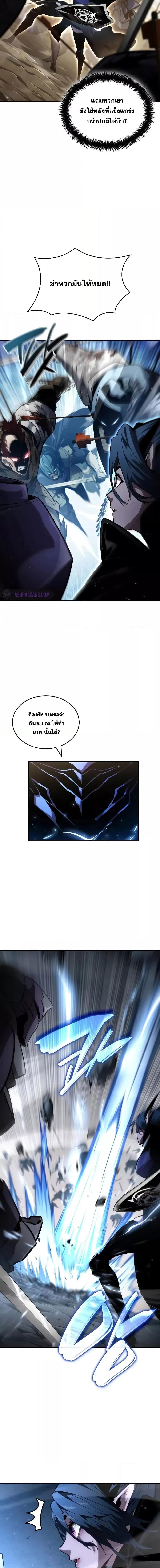 Boundless Necromancer Chap 110 - Next Chap 111