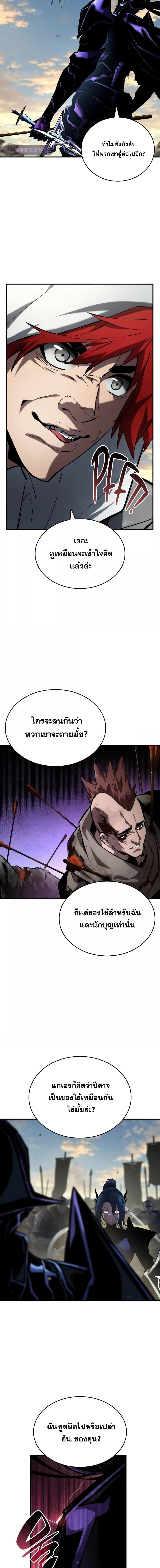 Boundless Necromancer Chap 110 - Next Chap 111