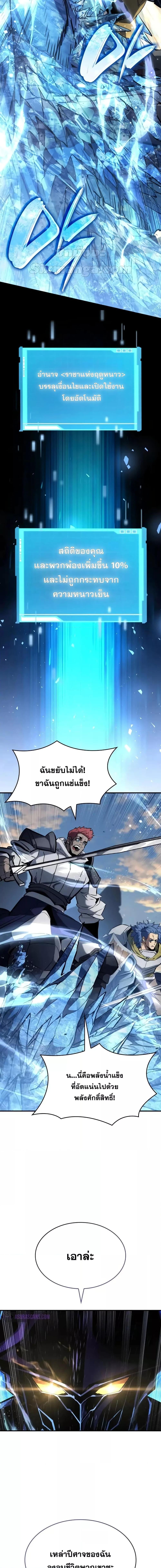 Boundless Necromancer Chap 110 - Next Chap 111