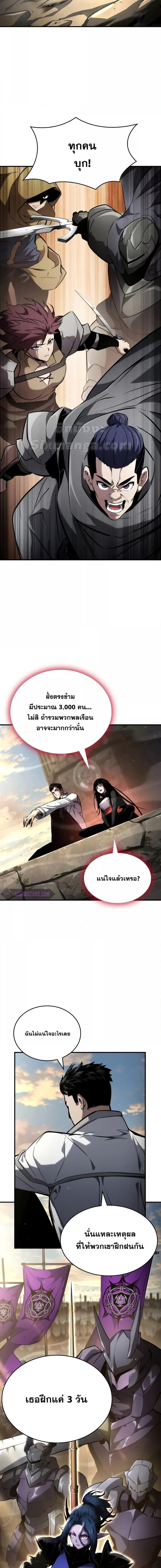 Boundless Necromancer Chap 110 - Next Chap 111