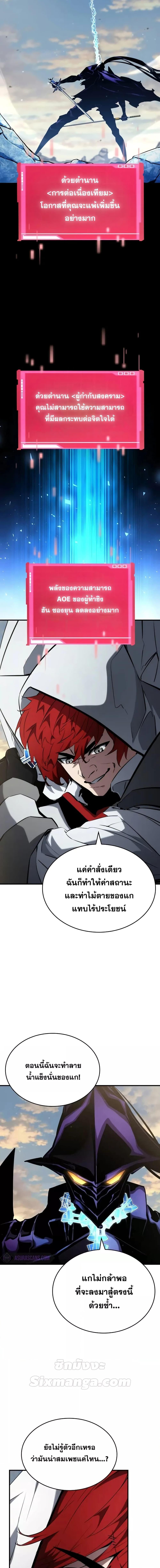Boundless Necromancer Chap 110 - Next Chap 111
