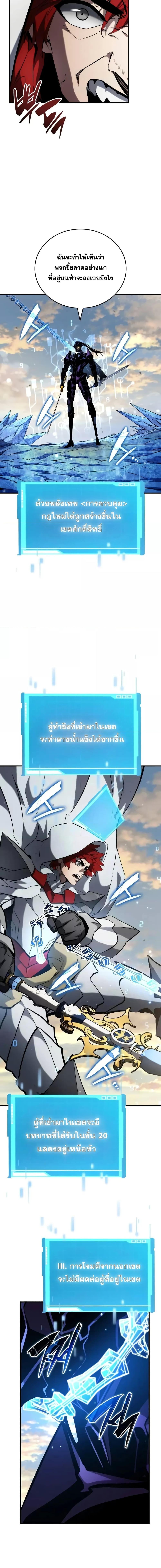 Boundless Necromancer Chap 110 - Next Chap 111