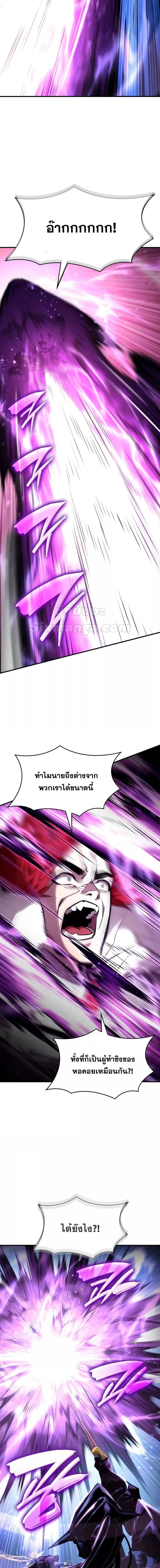 Boundless Necromancer Chap 110 - Next Chap 111