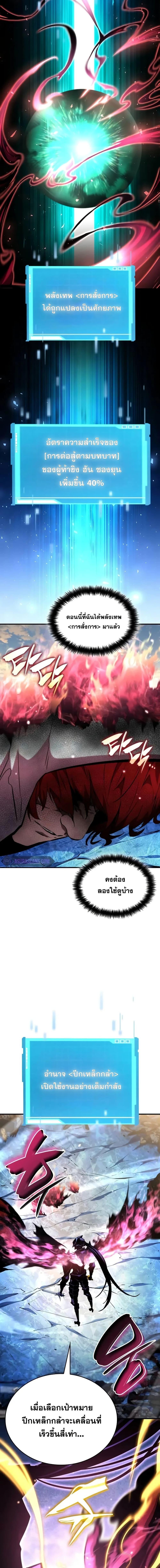Boundless Necromancer Chap 110 - Next Chap 111
