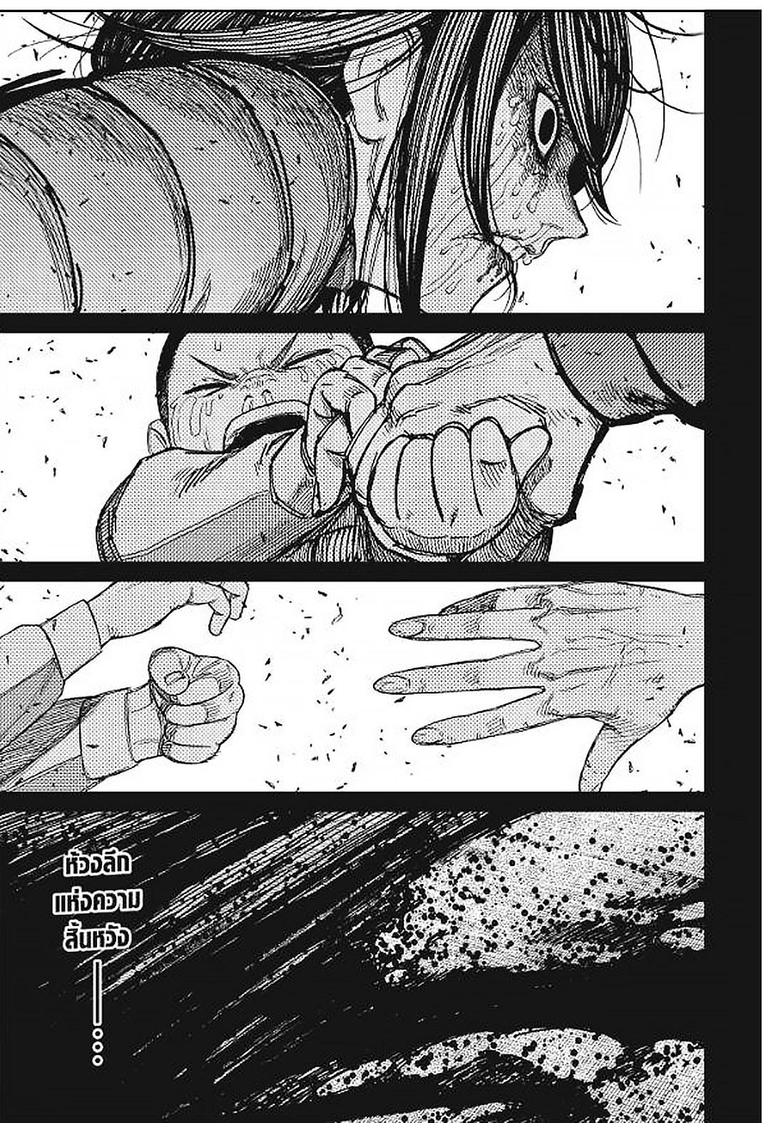 DANDADAN Chap 153 - Next Chap 154
