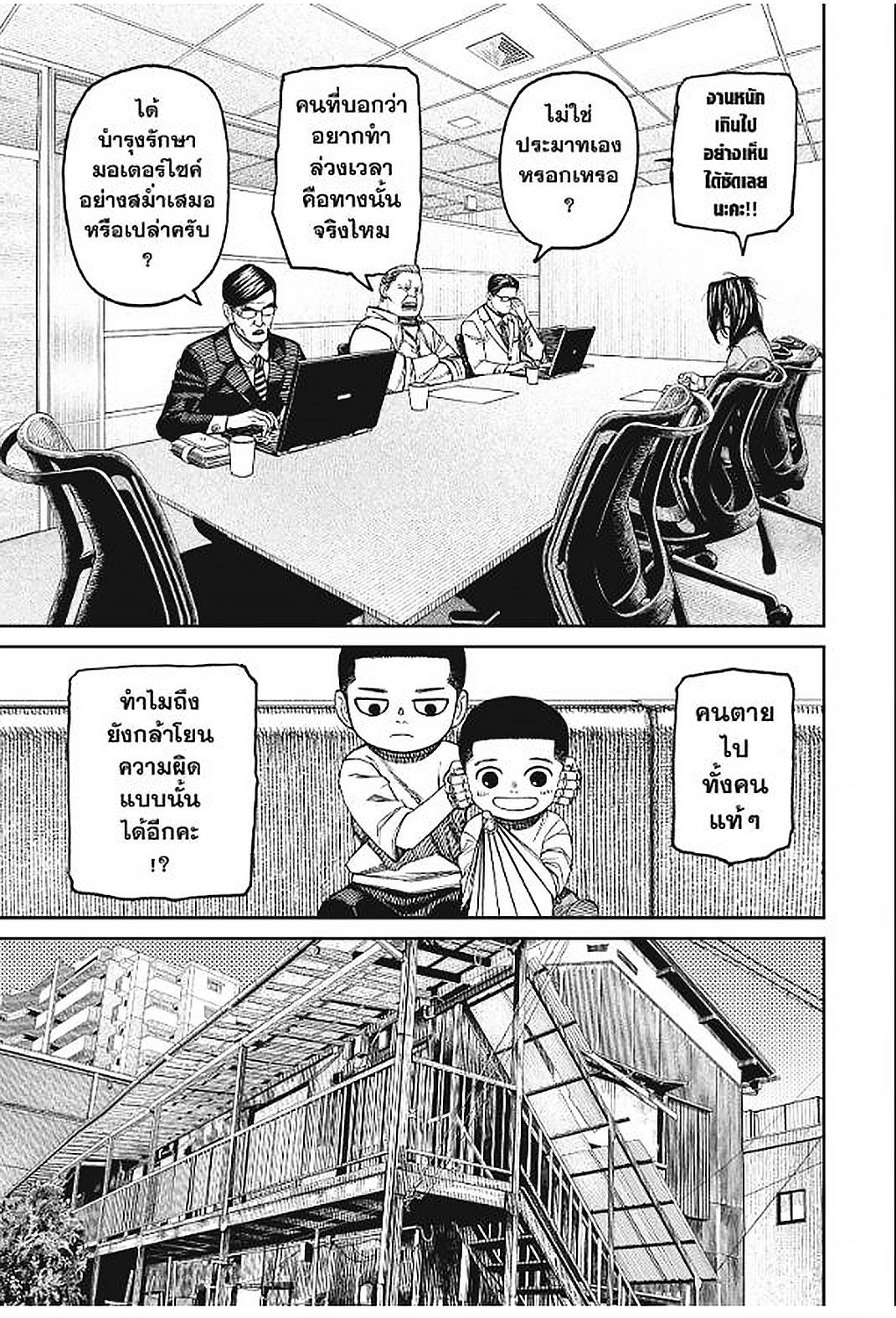 DANDADAN Chap 153 - Next Chap 154