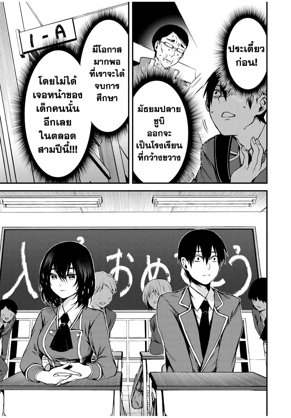Tonari no Kurokawa-san Chap 1 - Next Chap 2