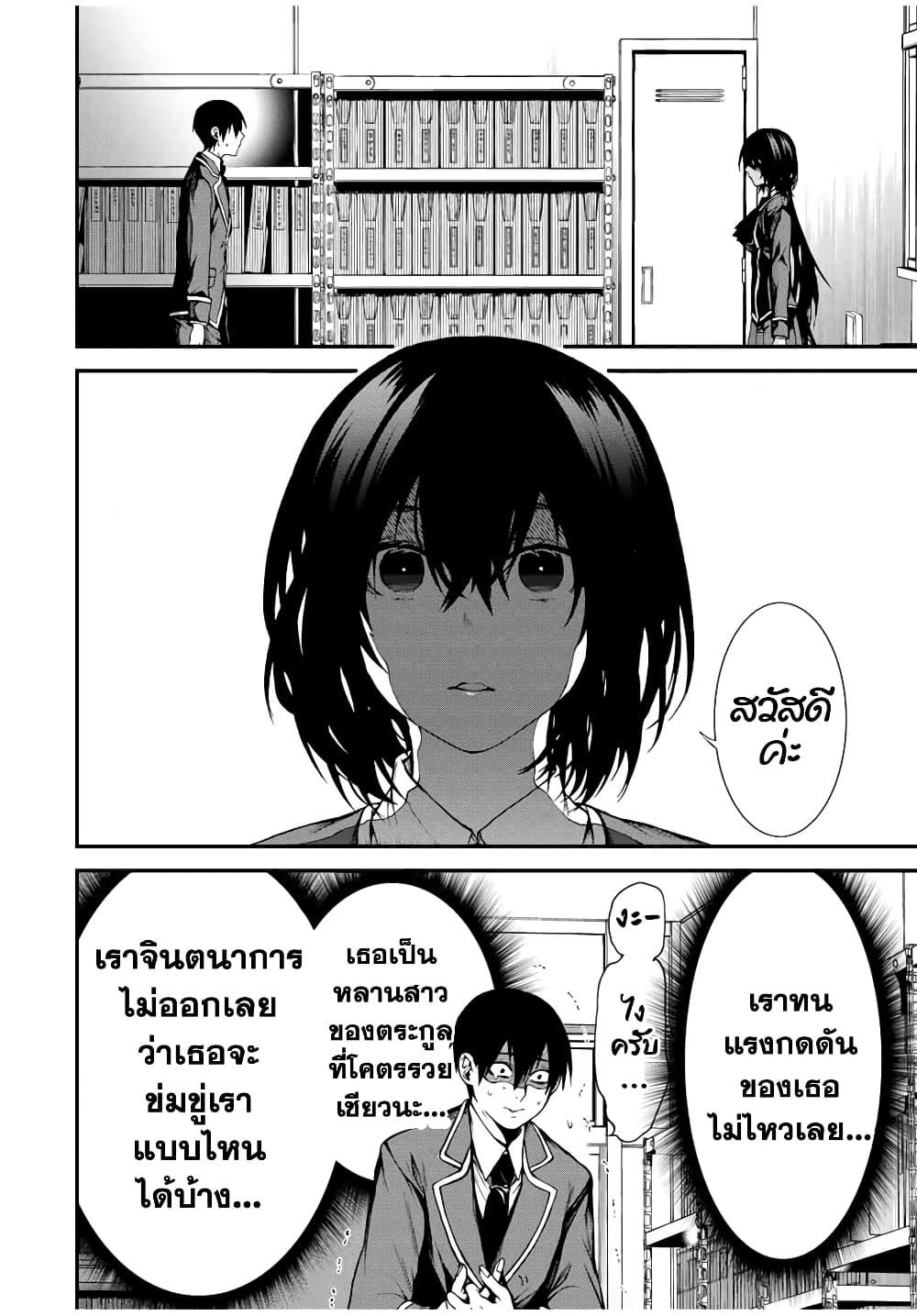 Tonari no Kurokawa-san Chap 1 - Next Chap 2