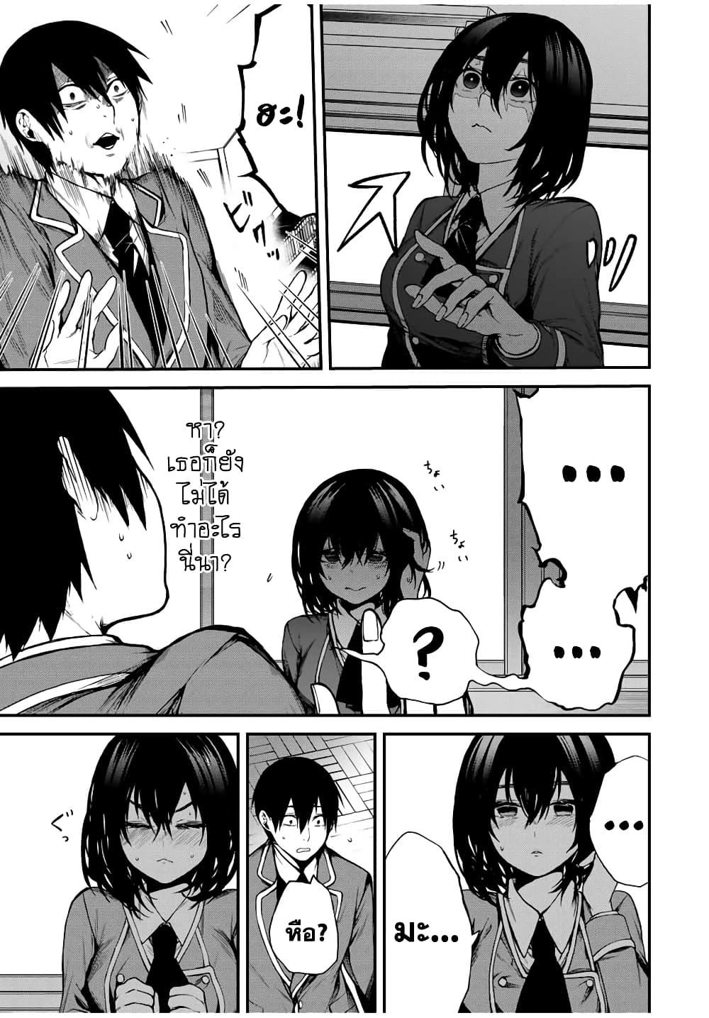 Tonari no Kurokawa-san Chap 1 - Next Chap 2