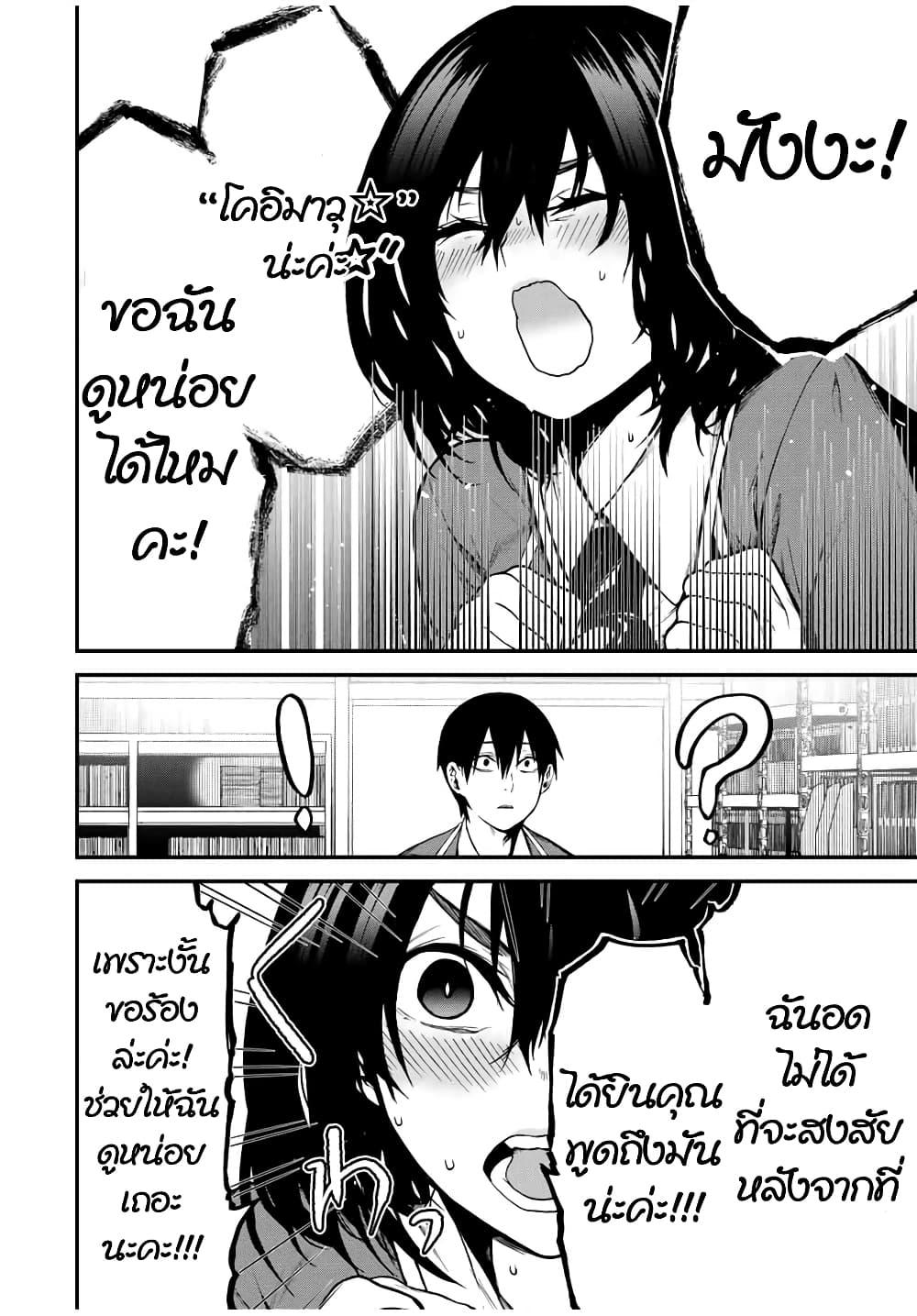 Tonari no Kurokawa-san Chap 1 - Next Chap 2