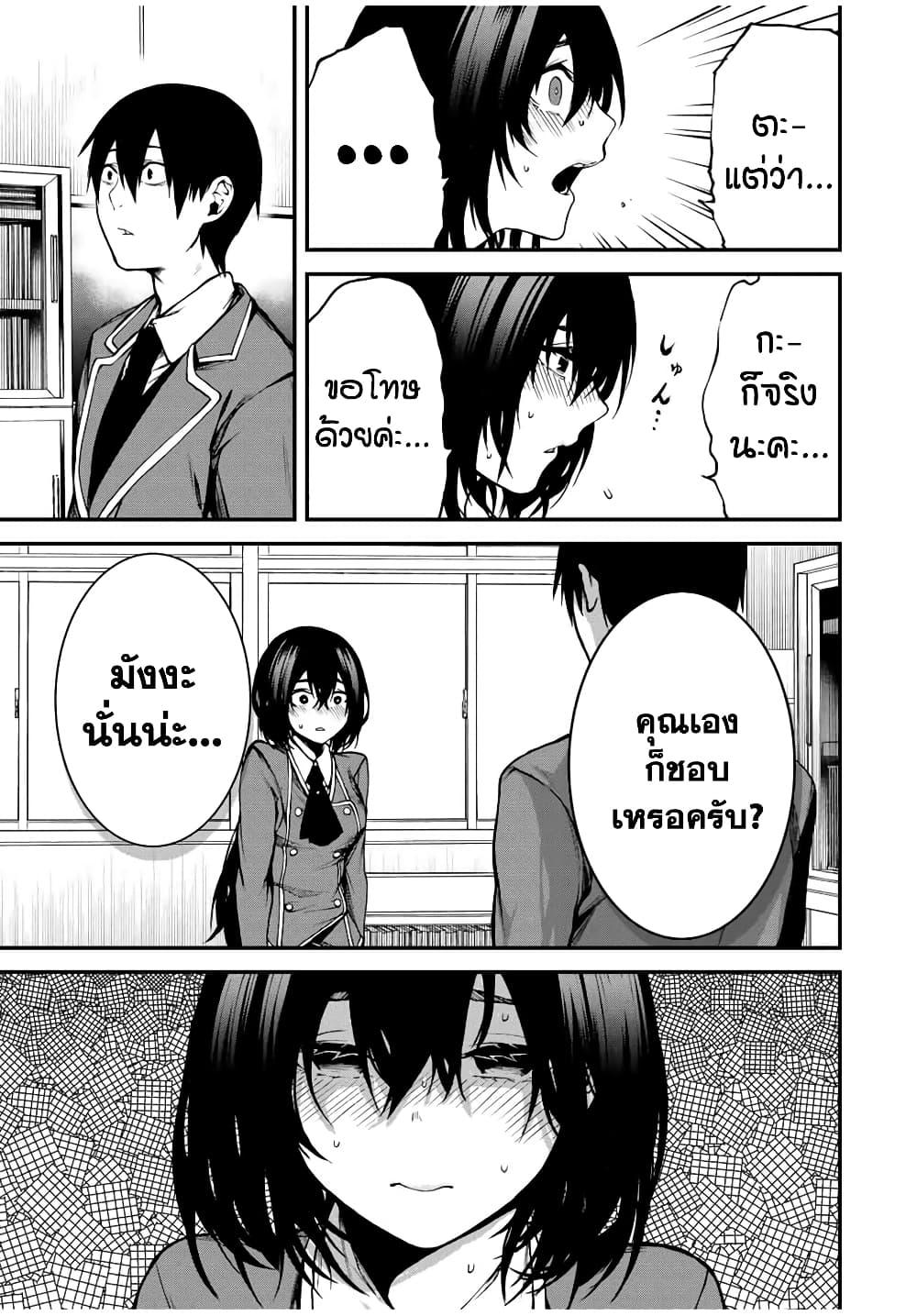 Tonari no Kurokawa-san Chap 1 - Next Chap 2