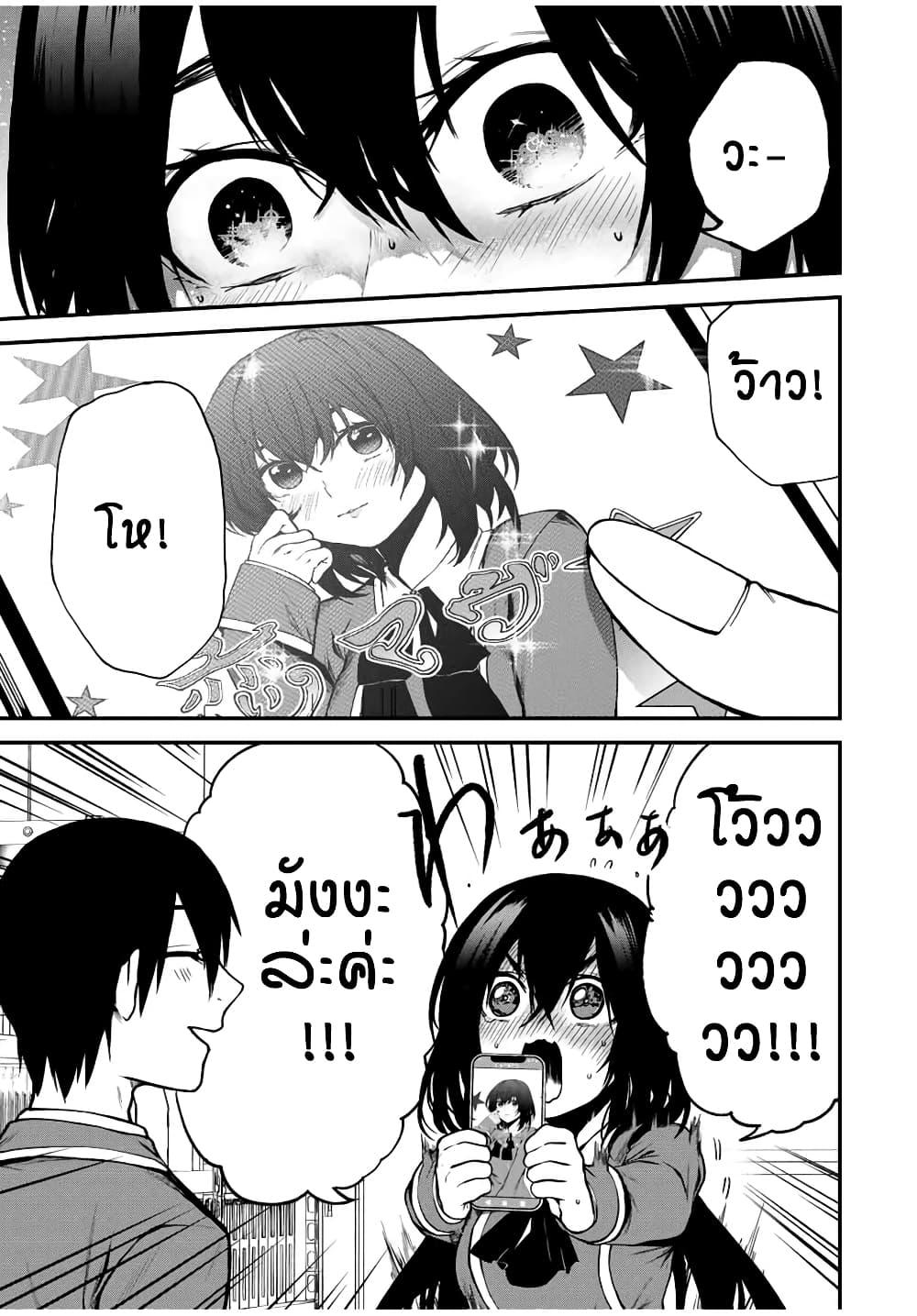 Tonari no Kurokawa-san Chap 1 - Next Chap 2