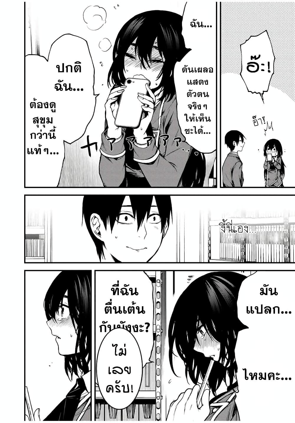 Tonari no Kurokawa-san Chap 1 - Next Chap 2