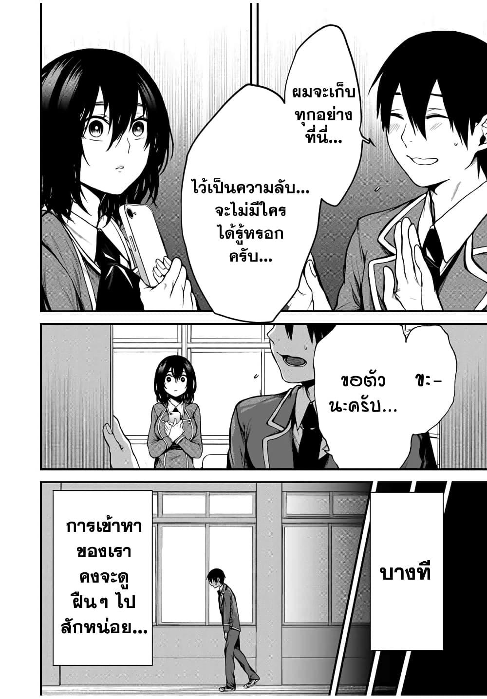 Tonari no Kurokawa-san Chap 1 - Next Chap 2