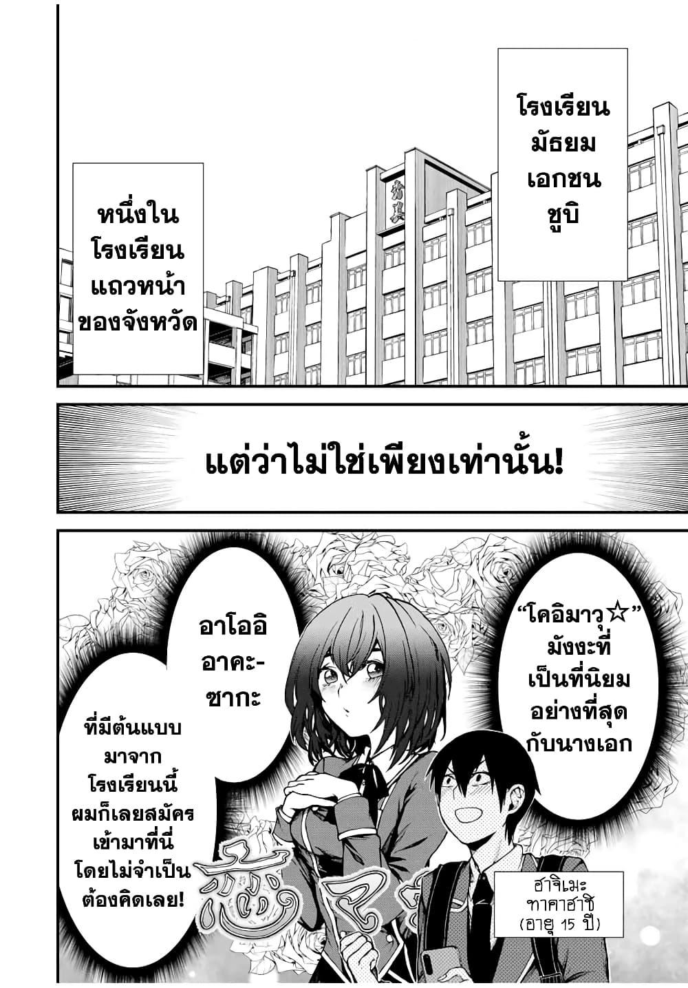 Tonari no Kurokawa-san Chap 1 - Next Chap 2