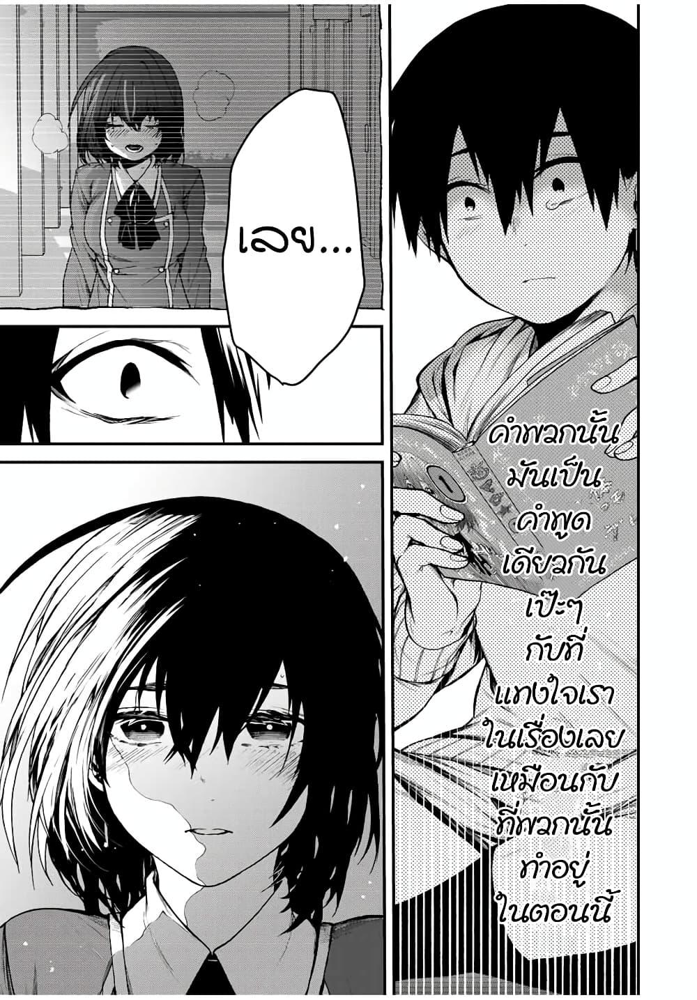 Tonari no Kurokawa-san Chap 1 - Next Chap 2