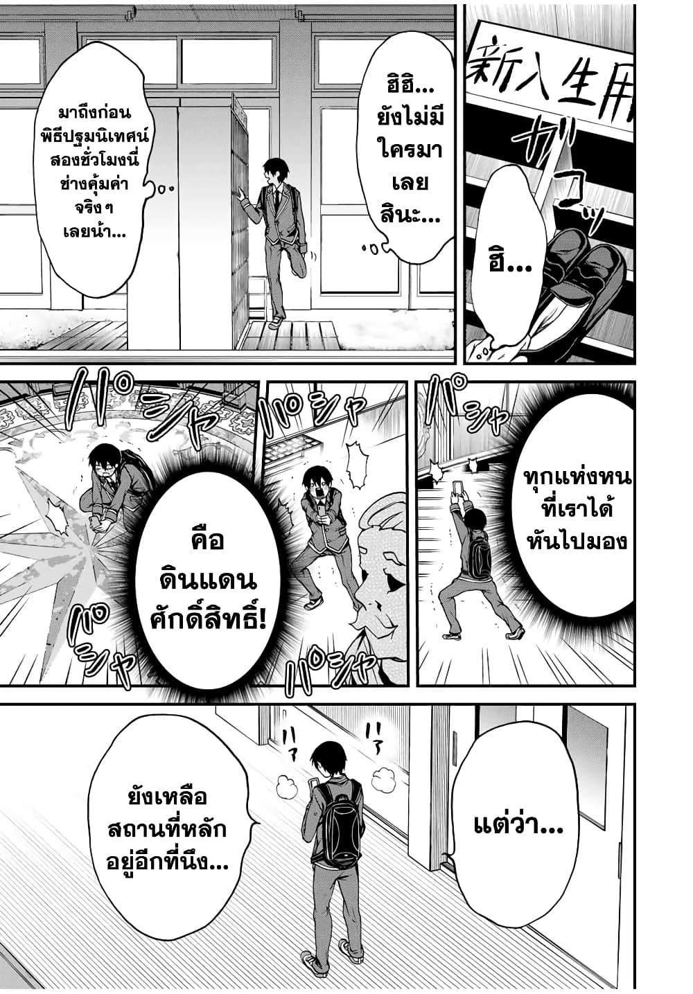 Tonari no Kurokawa-san Chap 1 - Next Chap 2