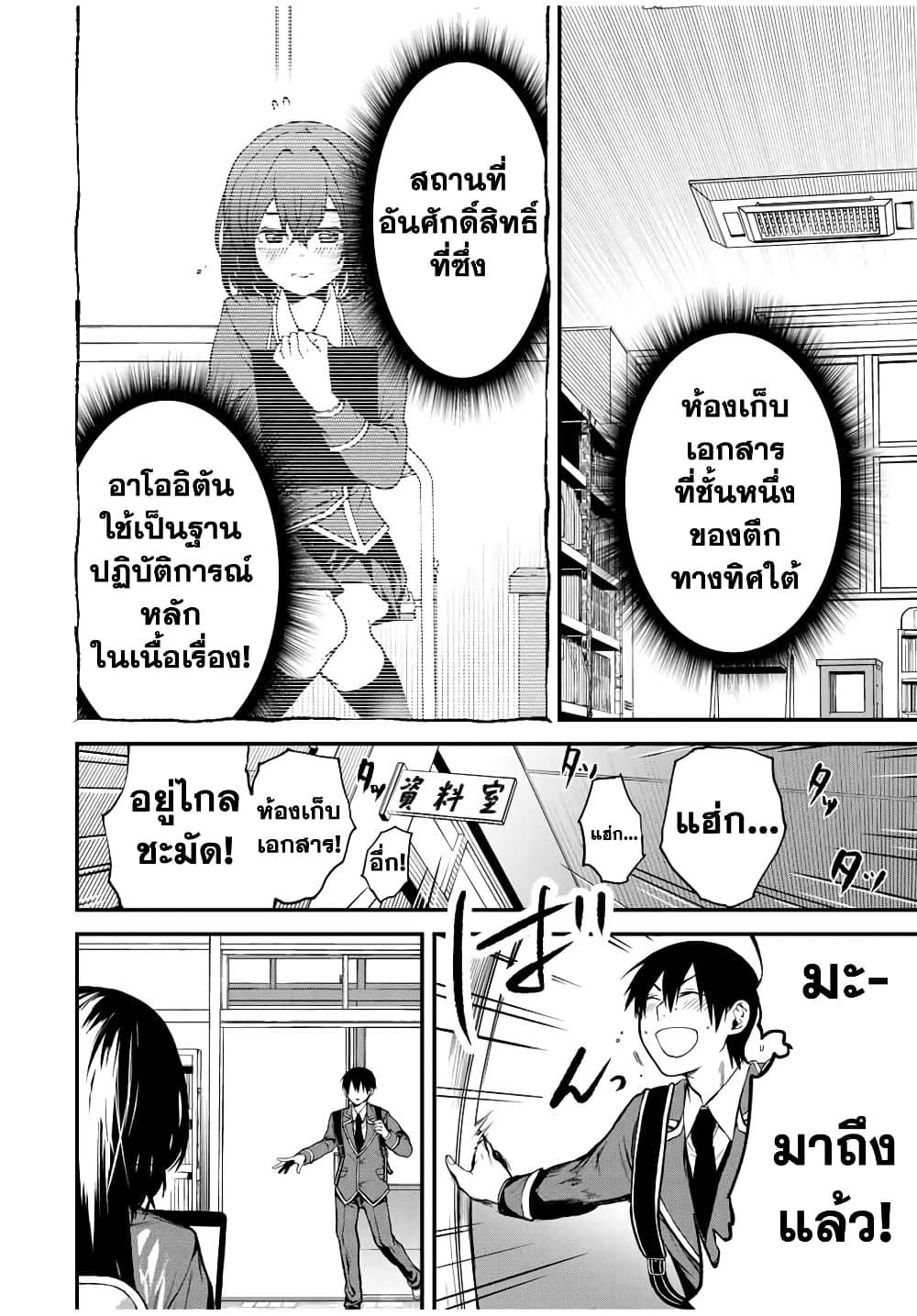 Tonari no Kurokawa-san Chap 1 - Next Chap 2