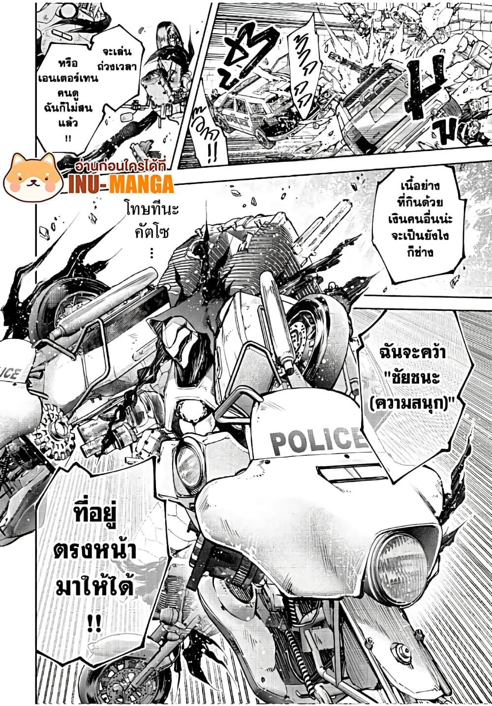 Shangri-La Frontier Chap 142 - Next Chap 143