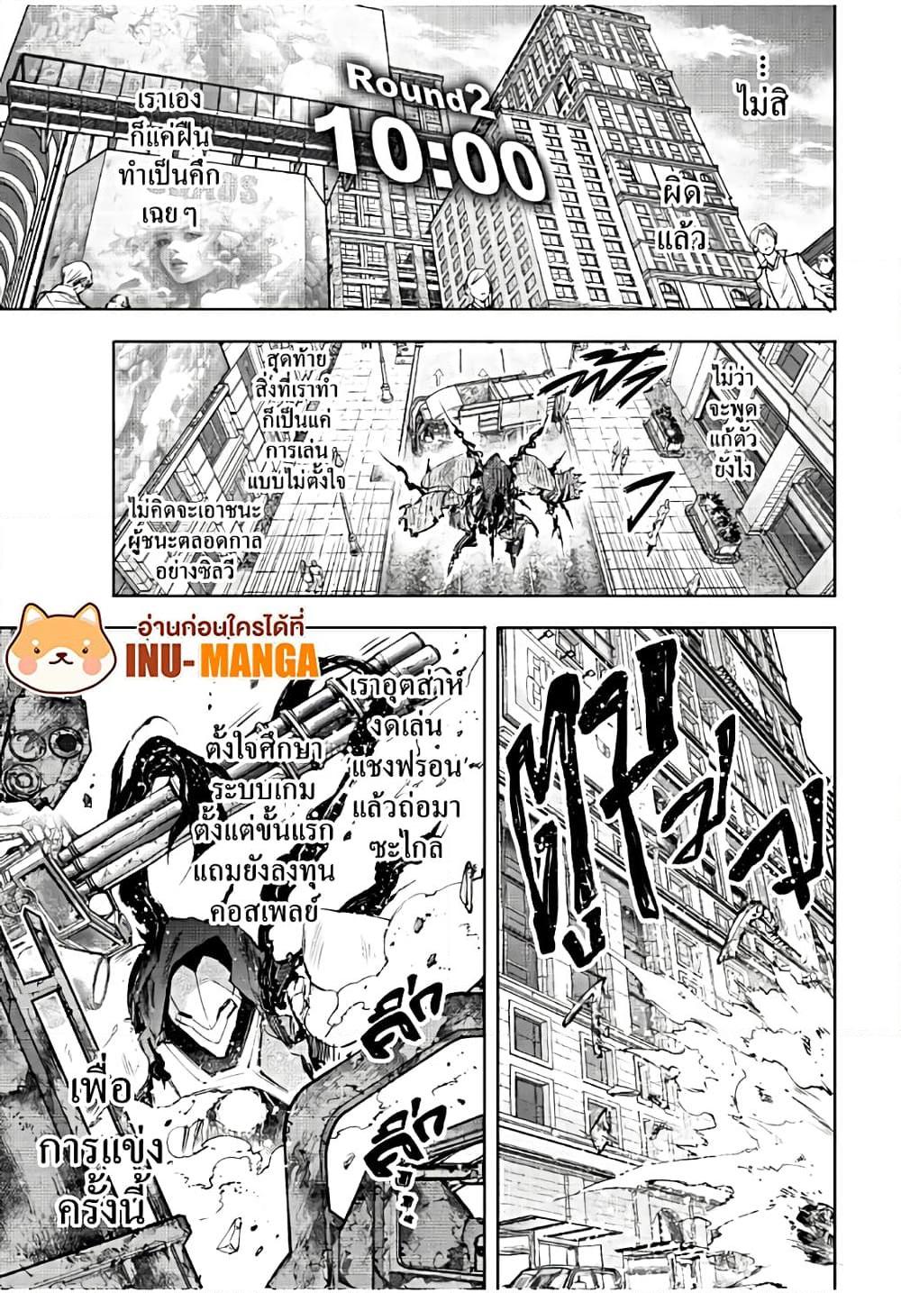 Shangri-La Frontier Chap 142 - Next Chap 143